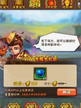 少年三国志体力如何规划