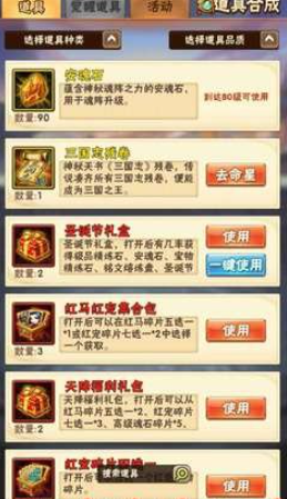 少年三国志安魂石怎么弄