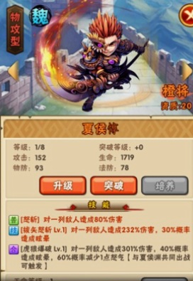 少年三国志加血量与什么有关