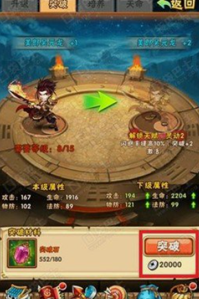 少年三国志七十级后怎么玩