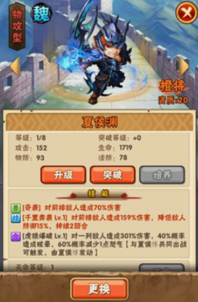 少年三国志武将资质做什么用