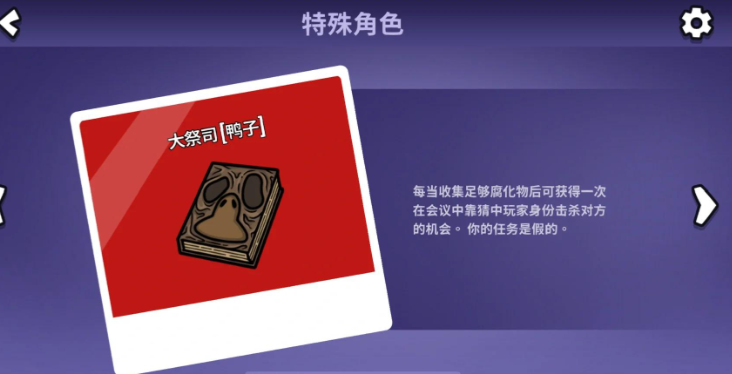 鹅鸭杀大祭司技能怎么玩