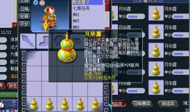 梦幻西游怎么迅速练宝宝