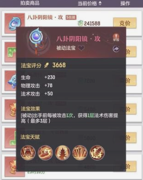 长安幻想龙宫角色带什么法宝