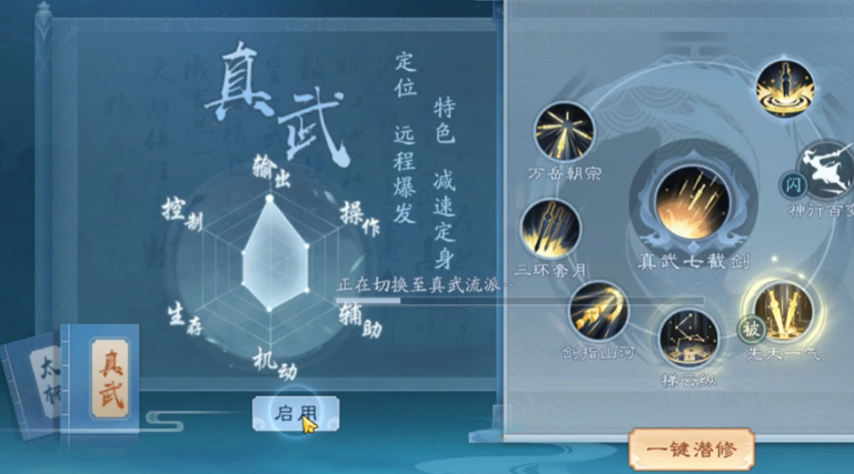 新笑傲江湖打架哪个职业厉害