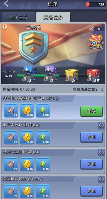 口袋奇兵如何升级快