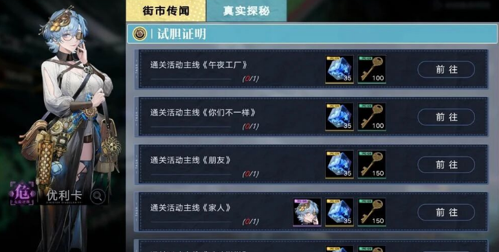 无期迷途优里卡值得养吗