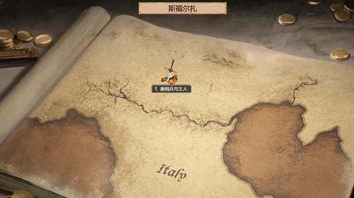 帝国时代2斯福尔扎战役有什么攻略