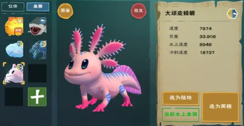 创造与魔法有哪些宠物好用