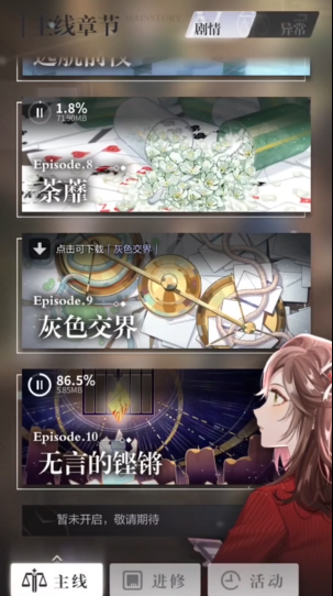 未定事件簿怎么赚晶片