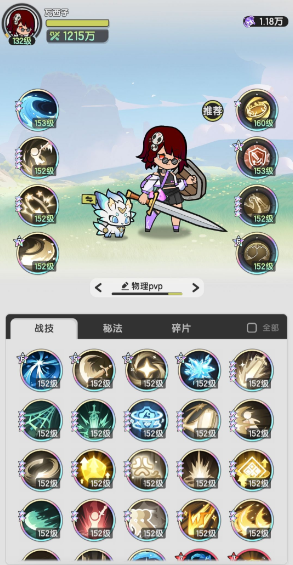 杖剑传说角色怎么升级