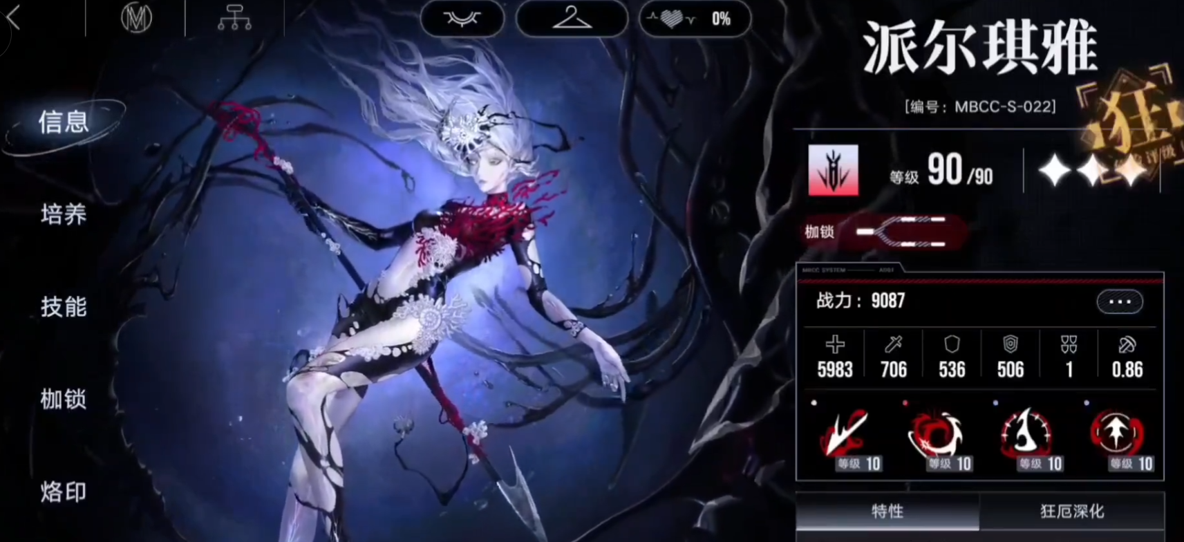 无期迷途月相6怎么打