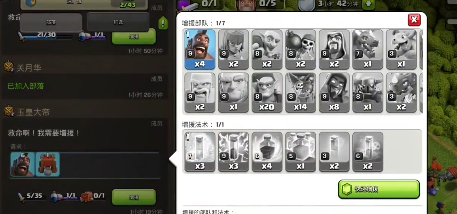 部落冲突如何让建筑