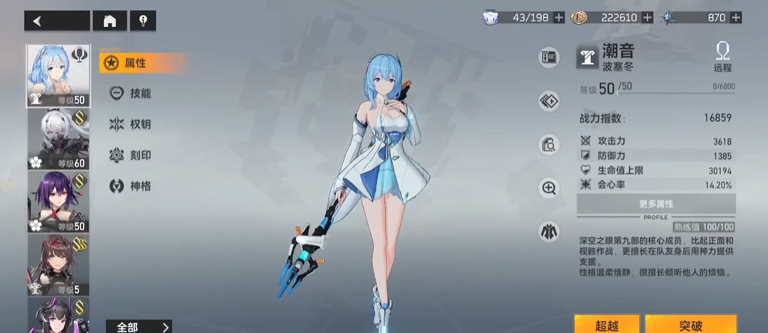 深空之眼怎样升级快速