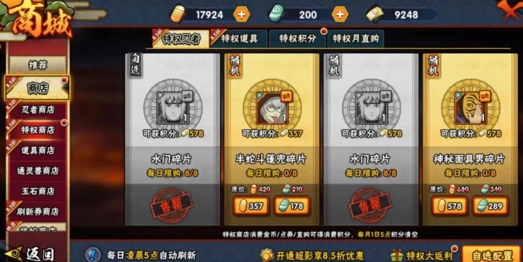 火影忍者手游怎么攒鹰佐碎片