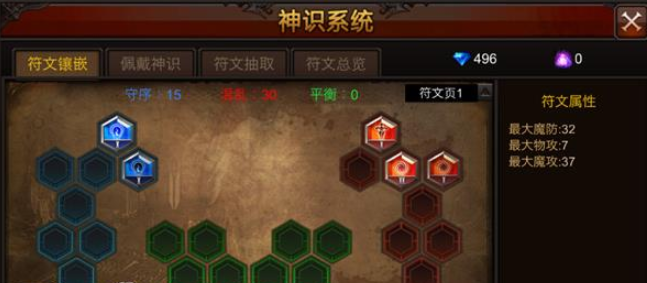 全民奇迹神识如何玩