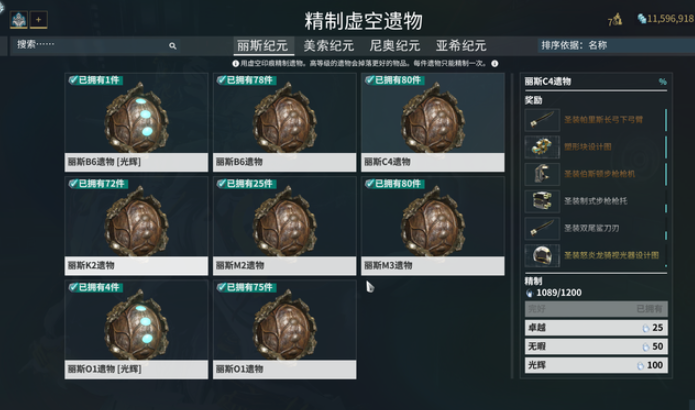 星际战甲虚空有什么用