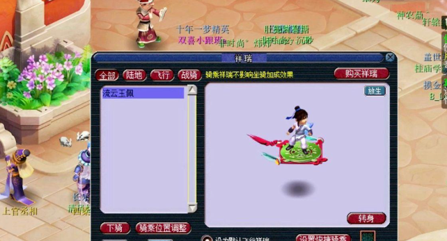 梦幻西游怎么快速换流云玉佩