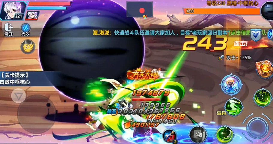 时空猎人中枢核心怎么打