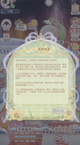 奇迹暖暖好看不花钻的套装有哪些