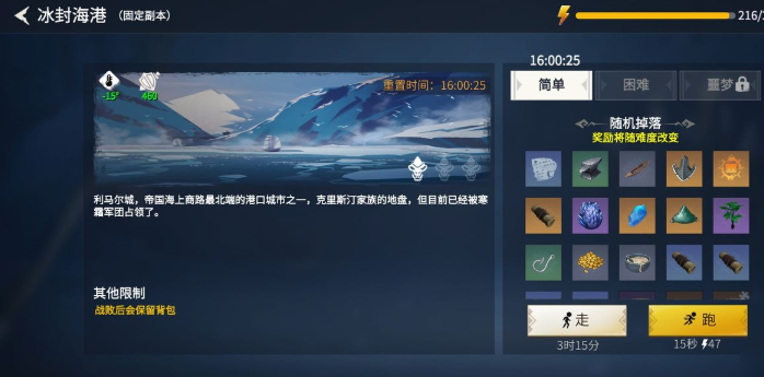 冰原守卫者石灰石哪里多