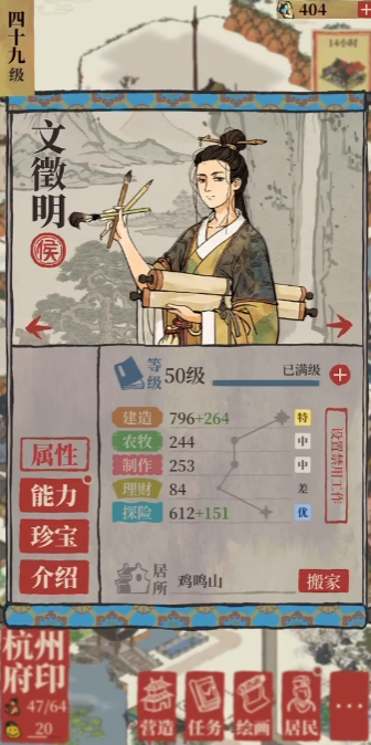 江南百景图酒馆在哪里