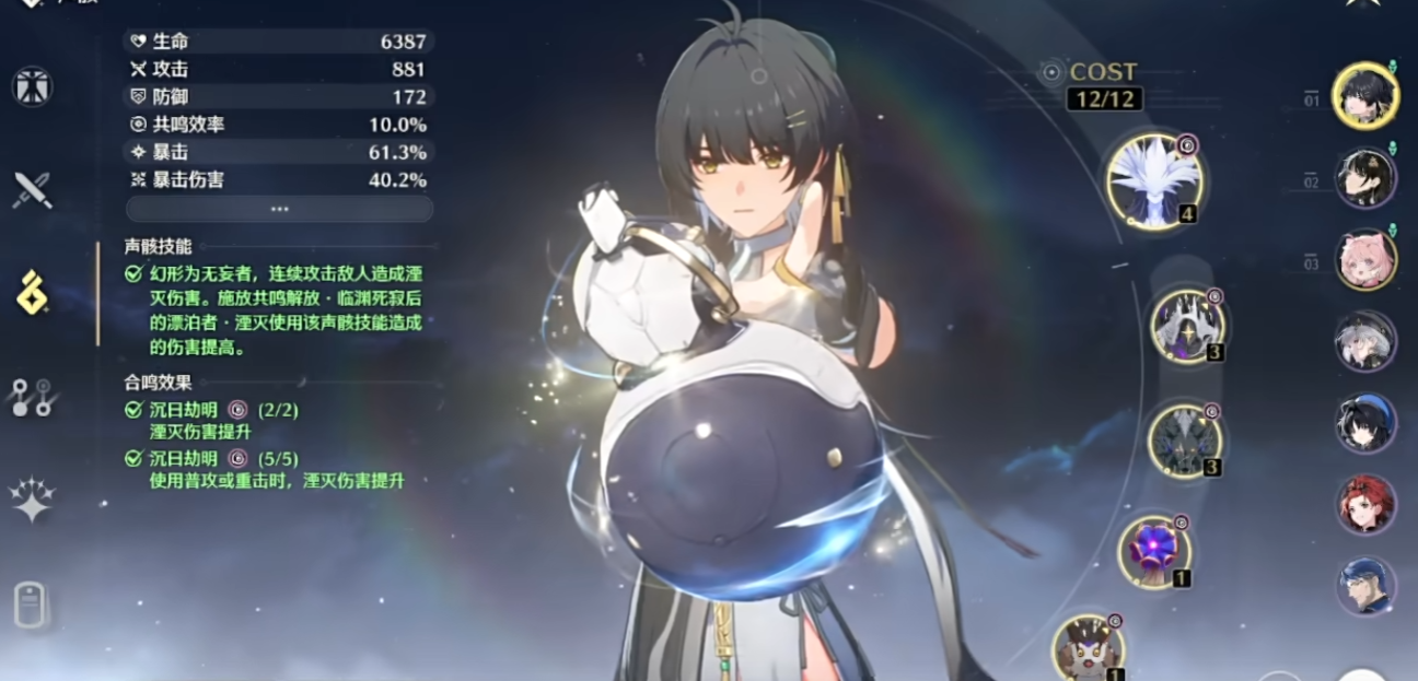 鸣潮下棋怎么开金色