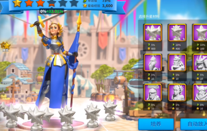 万国觉醒怎么从一星到3星