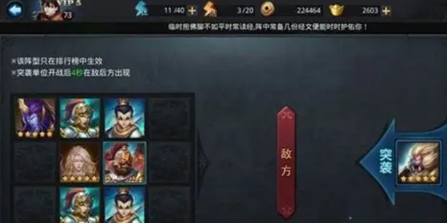 乱斗西游刷分怎么刷