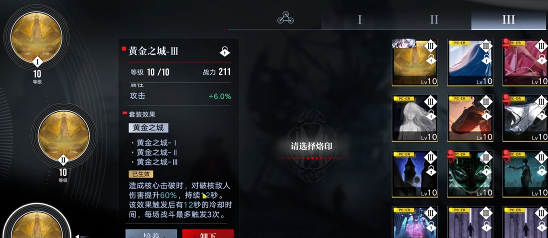 无期迷途瑾值得培养吗