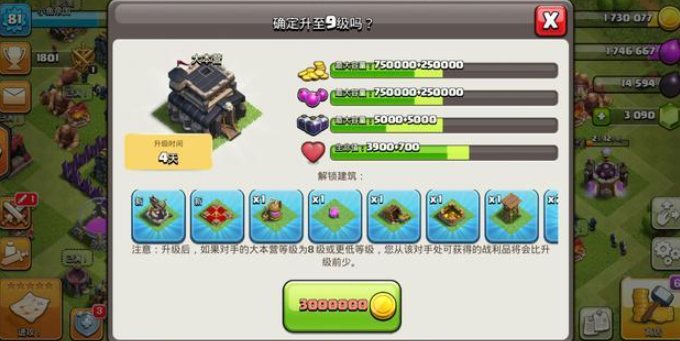 部落冲突新手升级什么