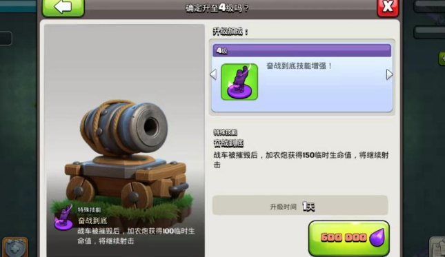 部落冲突怎么获得加农炮