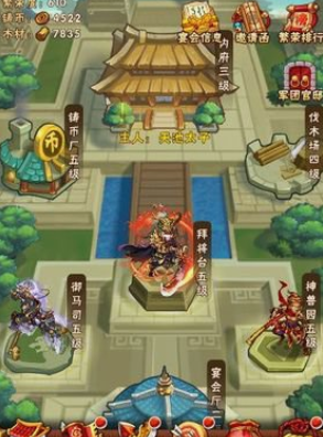 少年三国志80级开放什么