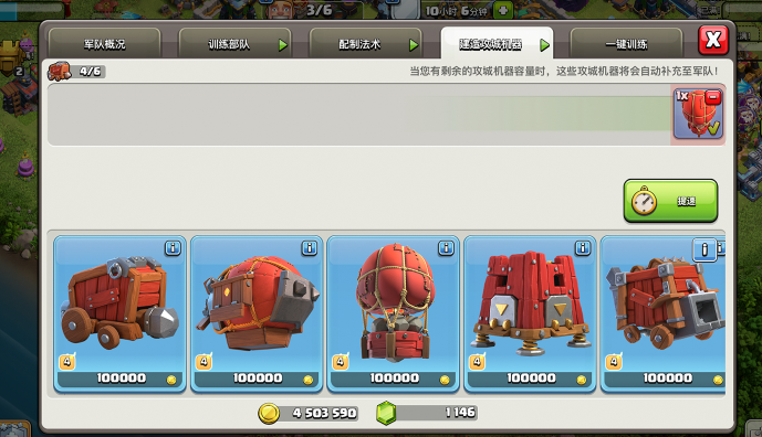 部落冲突科技升级什么