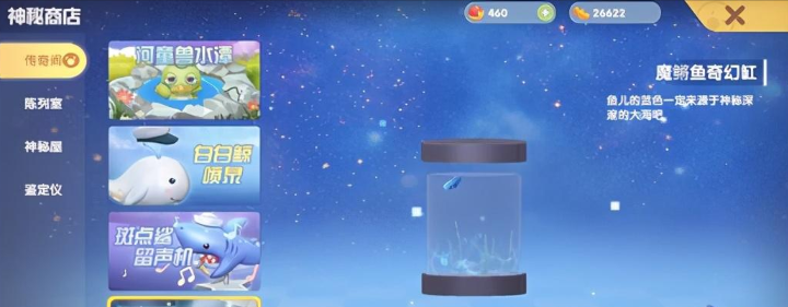 摩尔庄园传奇阁的四种鱼怎么钓