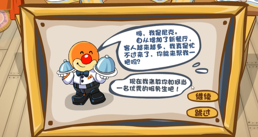 摩尔庄园怎么打工赚钱