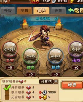 少年三国志武将培养丹怎么用