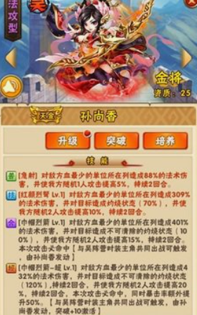 少年三国志新金将怎么突破