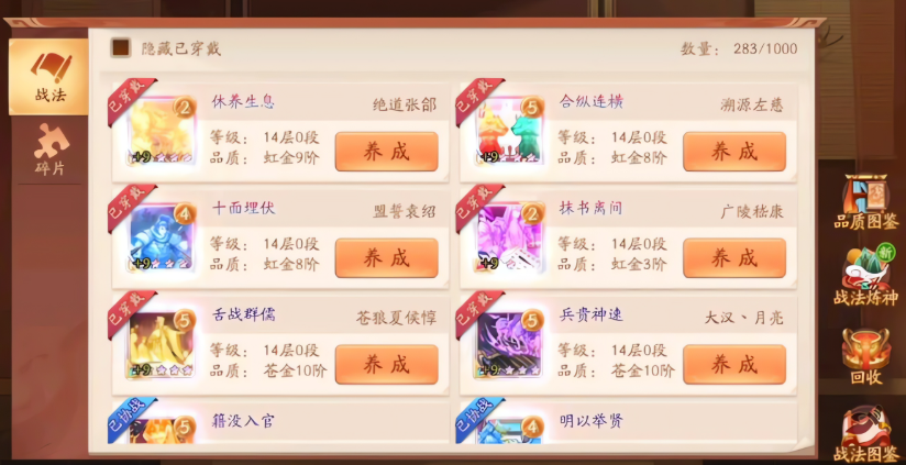 少年三国志2战法多少级开启