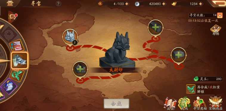 少年三国志2寻宝怎么出红宝