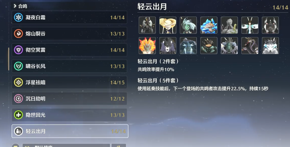 鸣潮吟霖在哪获得