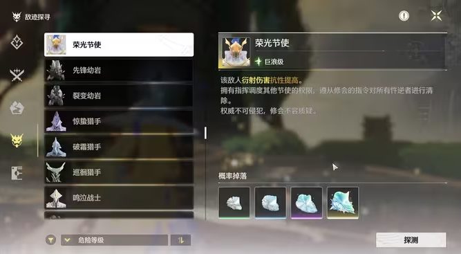 鸣潮荣光节使去哪里刷