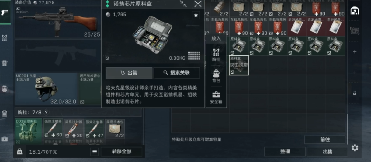 三角洲行动防具台做什么最赚钱