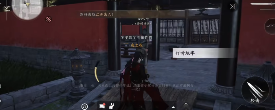 燕云十六声1v1伞怎么打