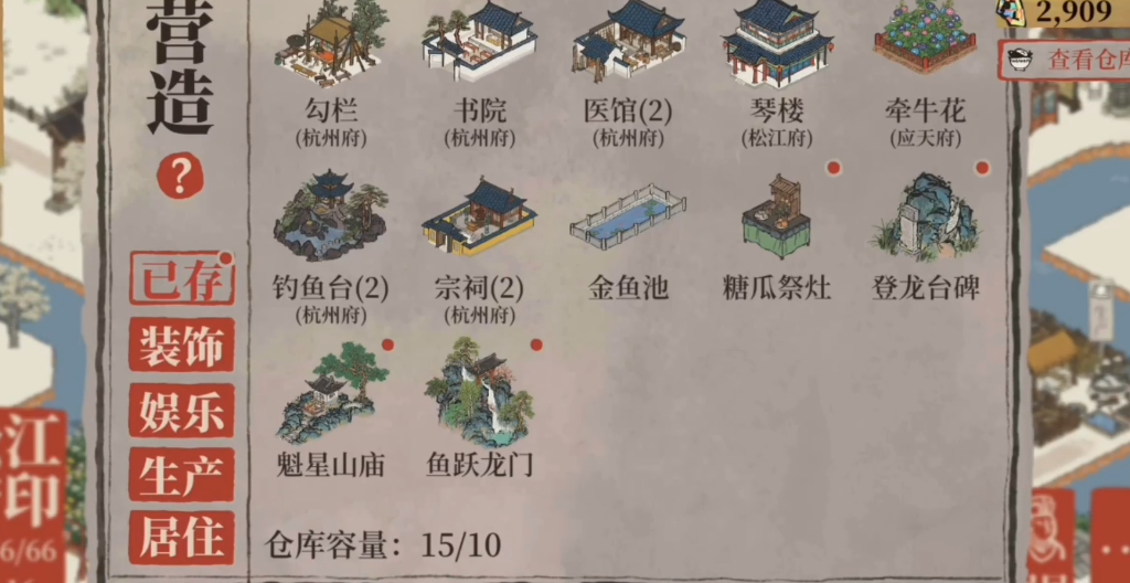 江南百景图怎么拿到火药