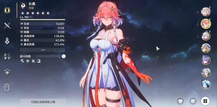 鸣潮小土豆带什么