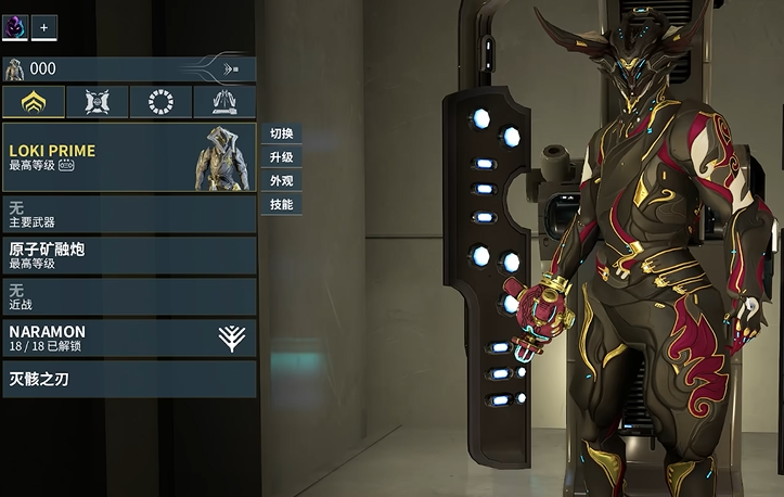 星际战甲后期主武器有什么推荐