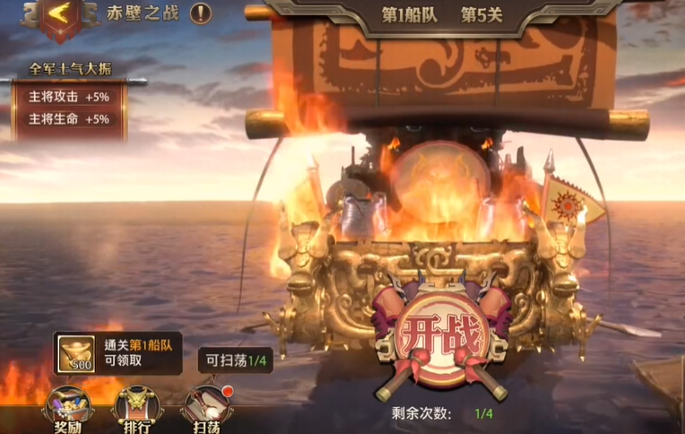 少年三国志零赤壁怎么打