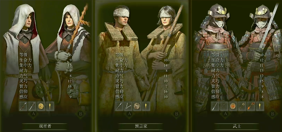艾尔登法环武士开局有什么攻略