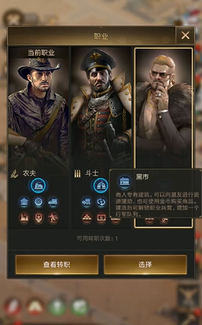 守望黎明选择哪个职业好打